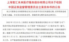 配资开户_未来股份或难言＂未来＂年报＂难产＂遭立案 退市风险悬顶 问题一箩筐