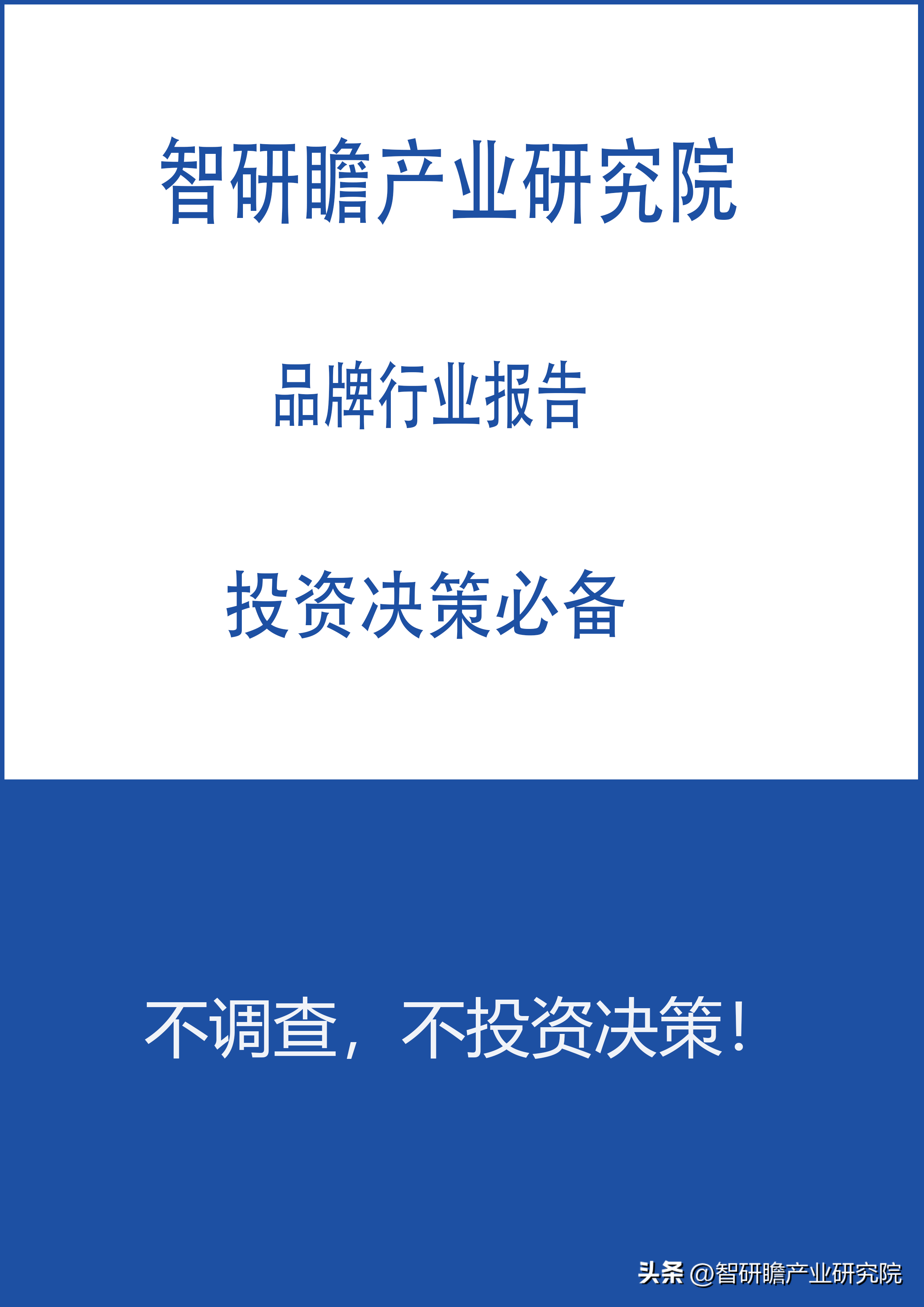 中国空调扇行业市场深度调研及投资策略预测报告