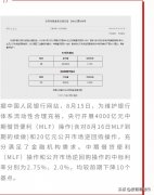 配资评分机构|重磅消息降息 房贷利率见证历史 有望进入3字头时代？