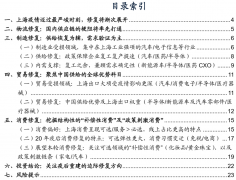 期货配资交易平台-疫后复苏渐次展开 哪些行业修复机遇？