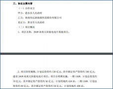 [炒股配资技巧]130亿扩产一年五倍的钧达股份能否弯道超车？