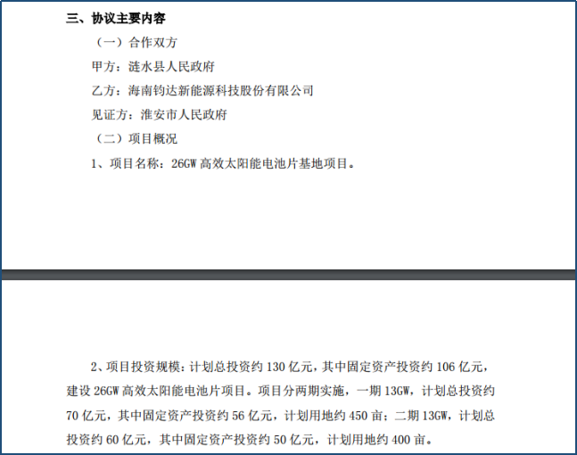 130亿扩产一年五倍的钧达股份能否弯道超车？