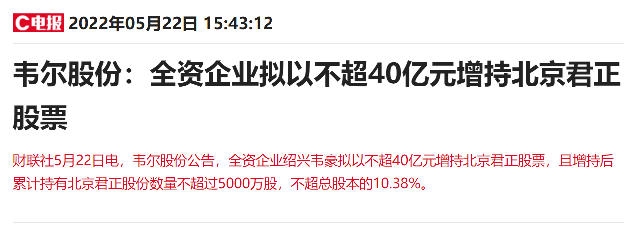 拟40亿增持千亿芯片龙头对北京君正股权情有独钟 汽车电子业务能否擦出火花？