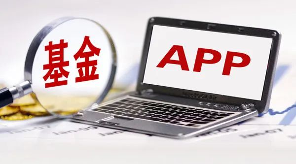 App停运显疲态？起底基金直销现状 上亿元投入找寻新突破 业内纷纷转战新阵地