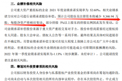 网络配资排名|业绩对赌失败股价反而大涨 两股狂拉4个涨停 背后是何原因？