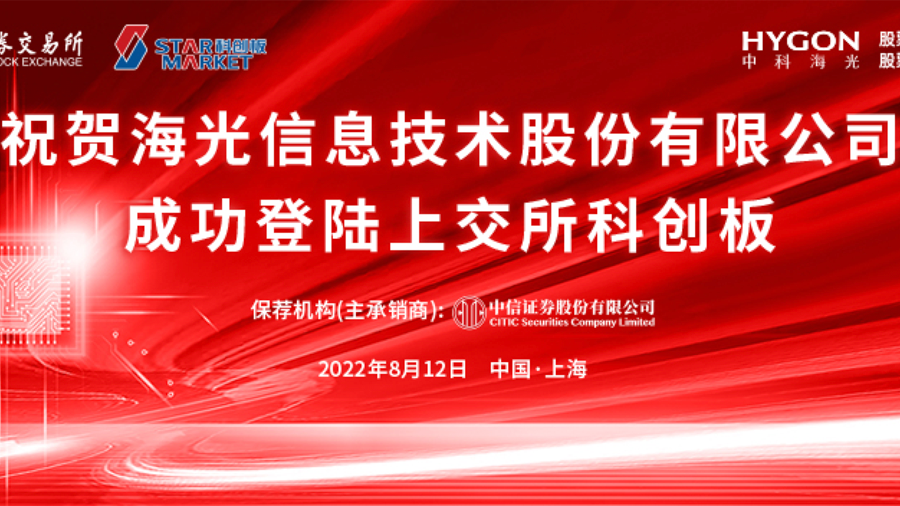 市值超1600亿元 产品性能媲美国际主流CPU厂商