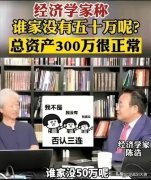 [配资配操盘]中国的家庭存款平均有50万 你拖后腿了吗