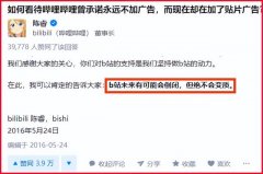 配资门户:二季度亏了20亿 B站还能永不变质吗？