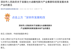 炒股配资|刚刚 深圳立下新目标 战略新兴产业增加值剑指1.5万亿这项数据深圳排名全国第三 北上资金出手产业龙头 超跌高增长潜力股请收藏