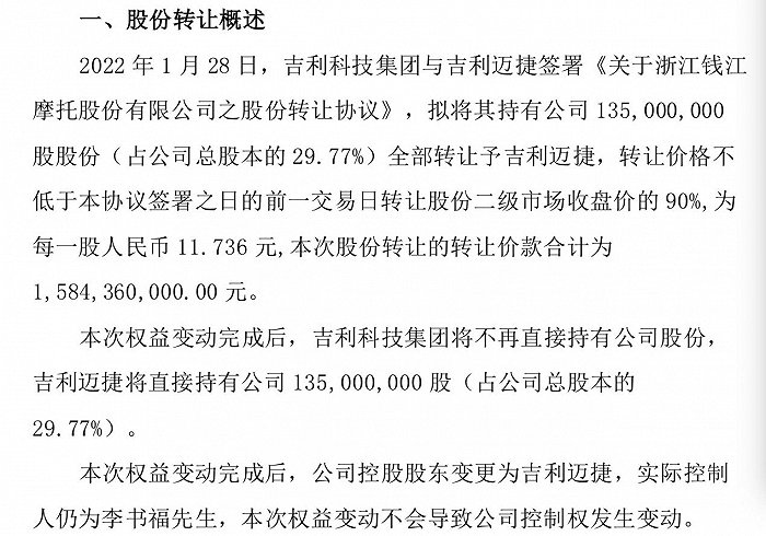 获李书福5亿增资 刚刚卖地的钱江摩托股价一字涨停 电动摩托前景几何？